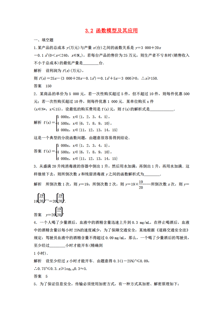 人口迁移模型线性代数应用题_线性代数应用题(2)