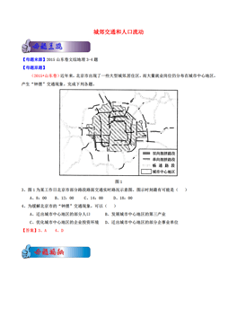 有关人口流动的论文题目_跨省流动人口统计