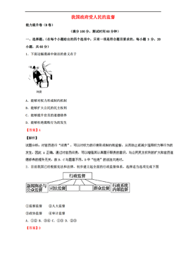 人口专题试卷_100分试卷图片(2)