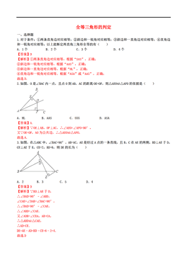 三角形人口_地理人口三角形图(2)