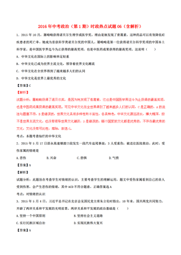 最新的时事政治合集 264x373a0a0