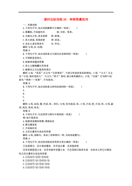 填写成语什么的种树人_人种树简笔画(3)