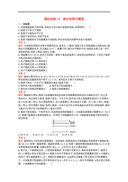 马尔萨斯人口模型_人口预测论文,四川省人口预测有关论文范文参考(3)