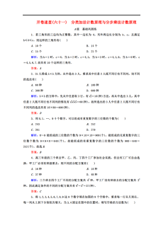 数学分配原理什么时候要除A_数学手抄报