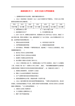罗斯福新政前后的gdp_罗斯福新政(2)