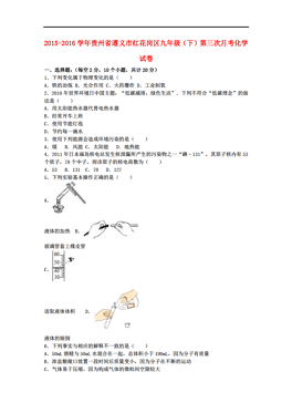 2016遵义市区人口_这9个城市不是省会 却是全省常住人口最多地方