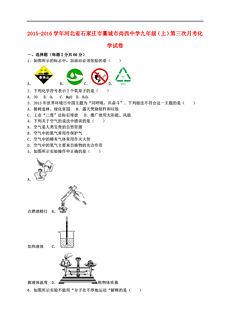 河北藁县人口_河北地图