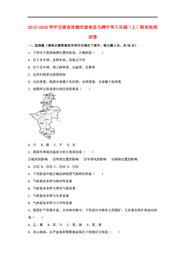 肃南县人口数量_...教版地理张掖市肃南县马蹄中学2015-2016学年八年级上学期期