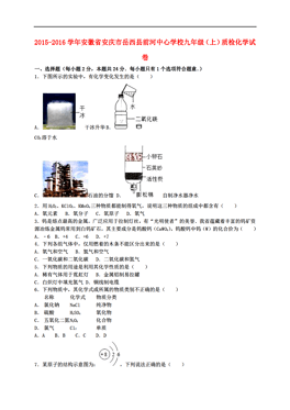 安庆市区人口分析_安庆市区图片(2)