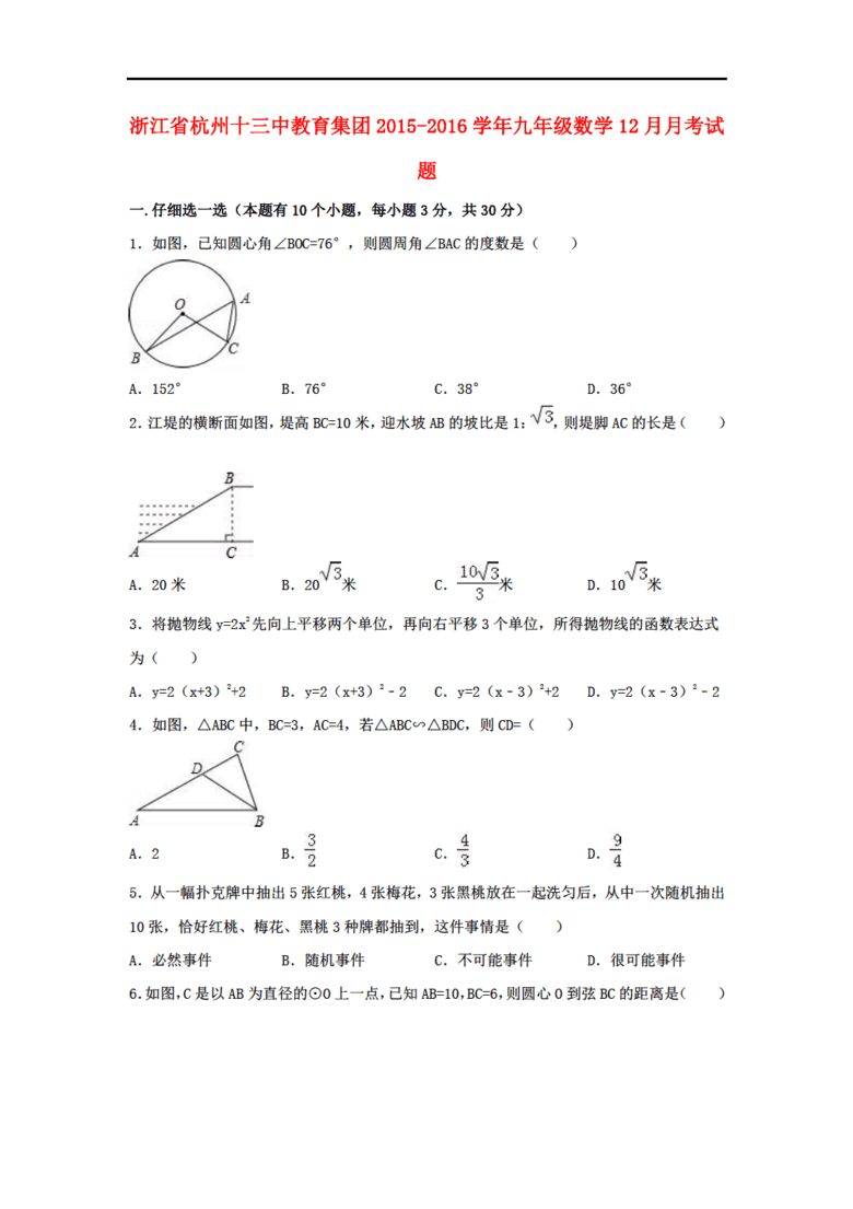 浙江省人口教_浙江省人口迁移(3)