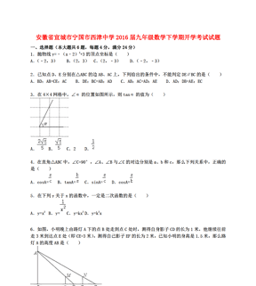安徽西人口_西条高人图片(3)