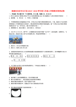 长汀人口2016_长汀县长住人口2016年有多少人(2)