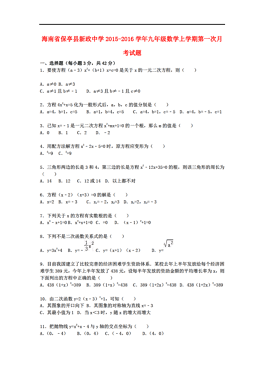 新政县人口_保亭县新政中学谭文贤(2)