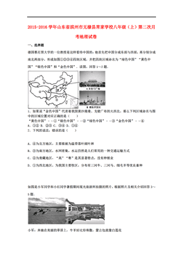 无棣县人口_无棣县的人口民族