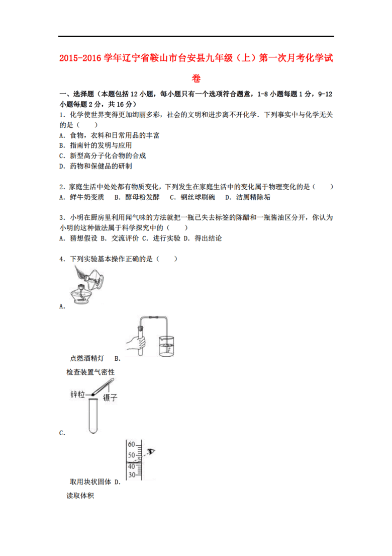 鞍山2018年人口_2018年大连要上天 这25个好消息让所有大连人都沸腾了(2)