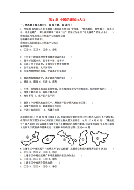 人口与城市测试卷_八年级地理下册6.2东北地区的人口与城市分布 课件 测试卷(2)
