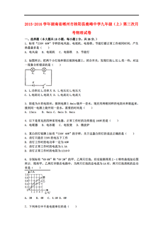 郴州输出人口_郴州火车站图片