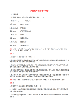 罗密曲谱_罗密施耐德