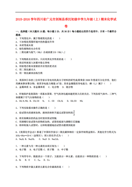剑阁城人口_剑阁老城普安镇