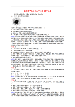 人口 原子_相对原子质量表图片(3)
