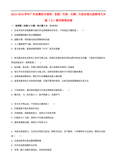 揭阳人口普查_第六次全国人口普查 潮汕四市(3)