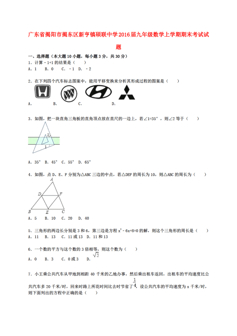 揭东新亨镇GDP_揭东区霖磐镇(3)