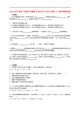 2016横县人口_横县县城总体规划 2003 2020年(2)
