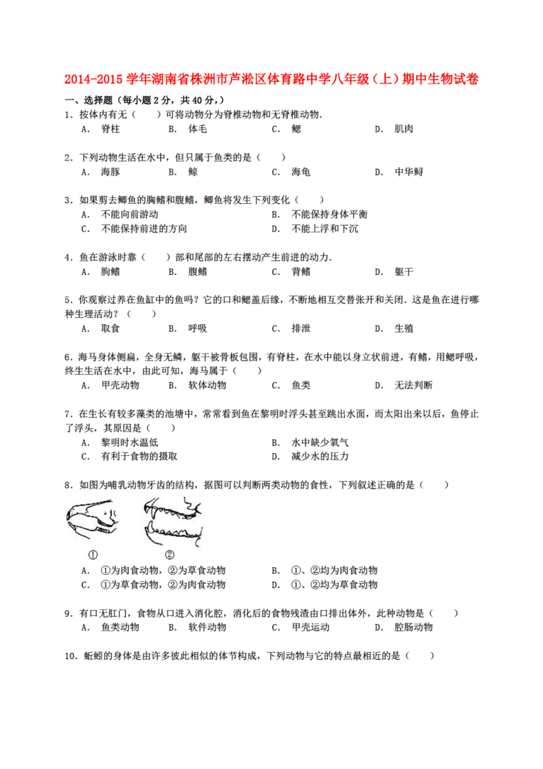 体育人口名词解释_名词解释图片(3)