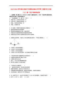嘉鱼县城人口_林逐水周嘉鱼图片