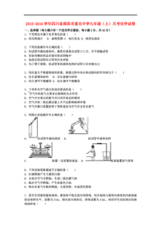 绵阳各省人口_绵阳米粉图片(3)