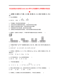 竞秀区人口_最新河北11市城区大排行 看看你的家乡排第几(2)