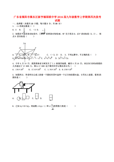 揭东各镇人口排名_揭东各镇地图