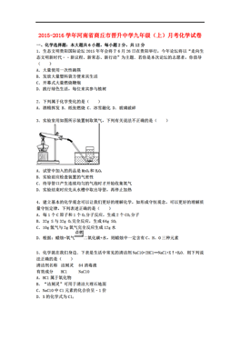 商丘市中小学人口总数_商丘市地图