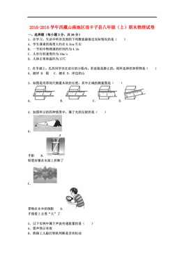 山南人口_西藏自治区(2)