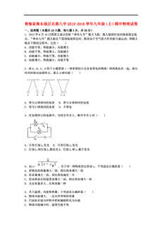 青海省海东地区人口_青海省人口有多少 每个地区人口分布情况(2)