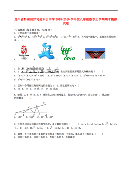 罗甸成员人口_罗甸玉图片(3)