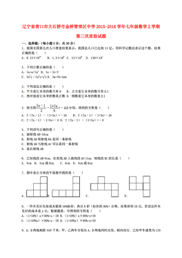 营口市内人口_营口市内租房信息