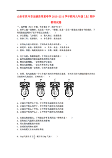 山东省无棣县人口多少_山东省无棣县观音堂村(3)