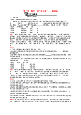 词语人口_词语手抄报