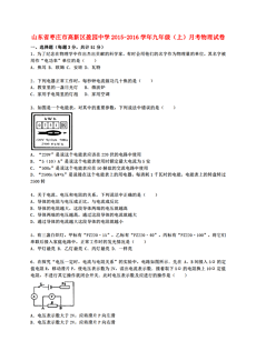 枣庄高新区人口_2019年枣庄高新区公开招聘雇员进入面试范围人员名单(2)