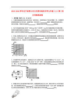 营口市区人口_营口文旅集团滨城往事专辑 六 俊达创城