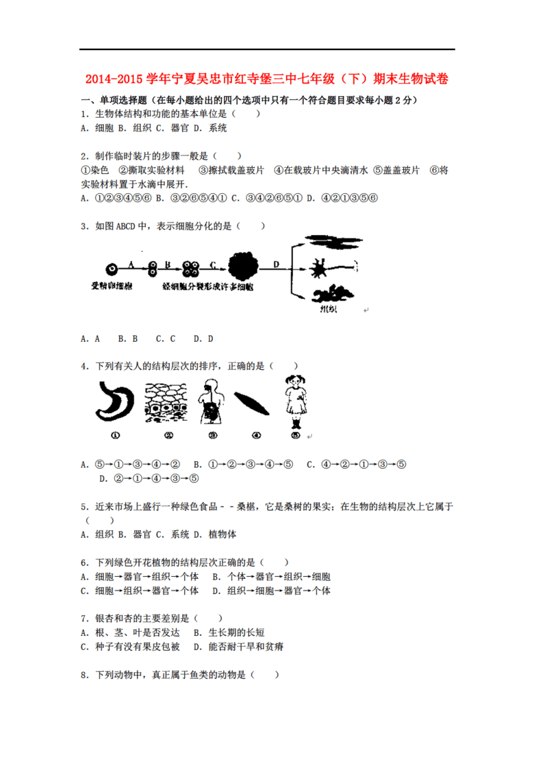 红寺堡城区内的总人口_红寺堡未来城区规划图(2)
