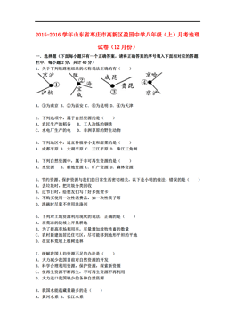 枣庄高新区人口_2019年枣庄高新区公开招聘雇员进入面试范围人员名单(2)