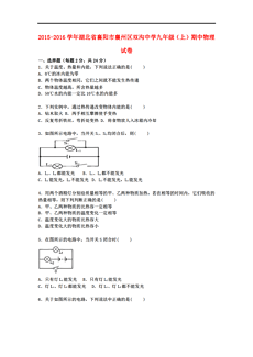 襄州区人口数_人口普查(2)