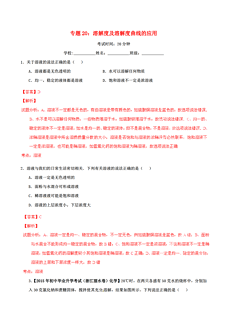 最新的时事政治合集 227x321a0a0