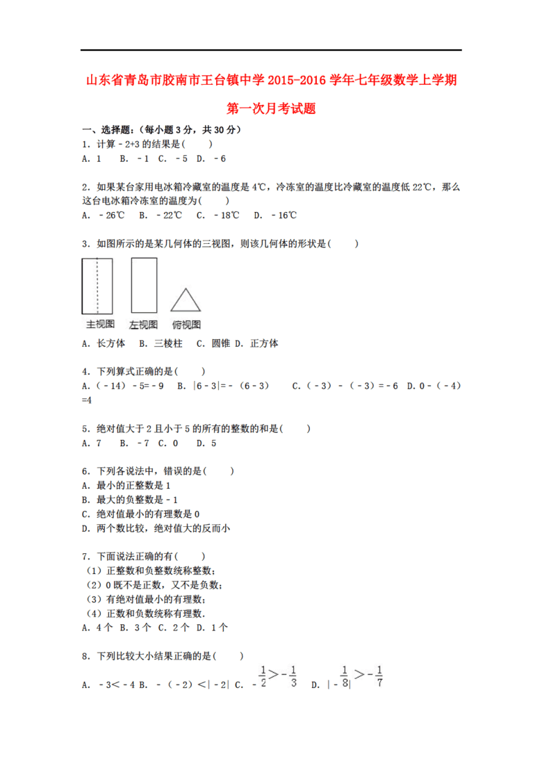 王台镇未来人口_黄岛区王台镇地图(2)