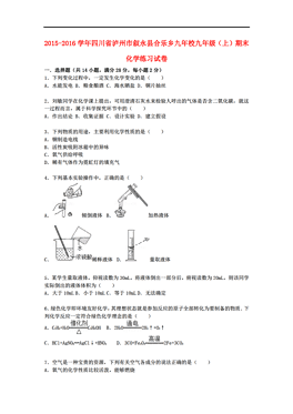叙永人口_叙永镇(2)