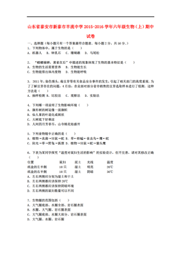 泰安市区人口数量_泰安城区常住人口超百万 顺利升格 大城市(3)