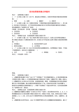 政治独立对人口_人口老龄化