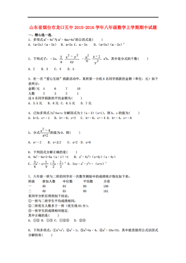 烟台城市人口数_2017烟台市各区人口数量排行榜,历年烟台市人口数量排行榜(2)
